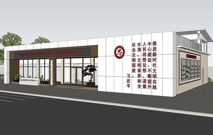 威远新时代文明展厅