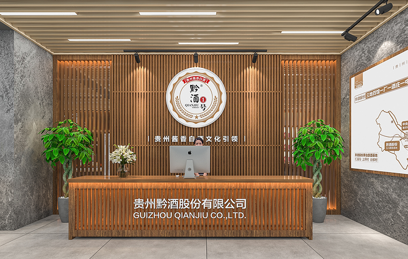 黔酒1号体验馆